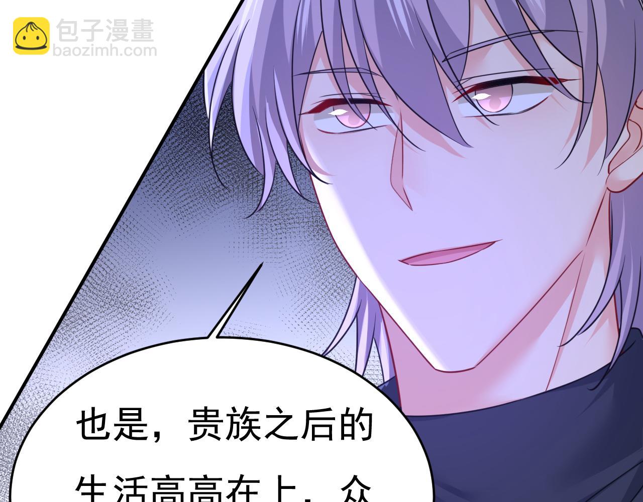🍲总裁在上 第656话 你已经变了 第34页