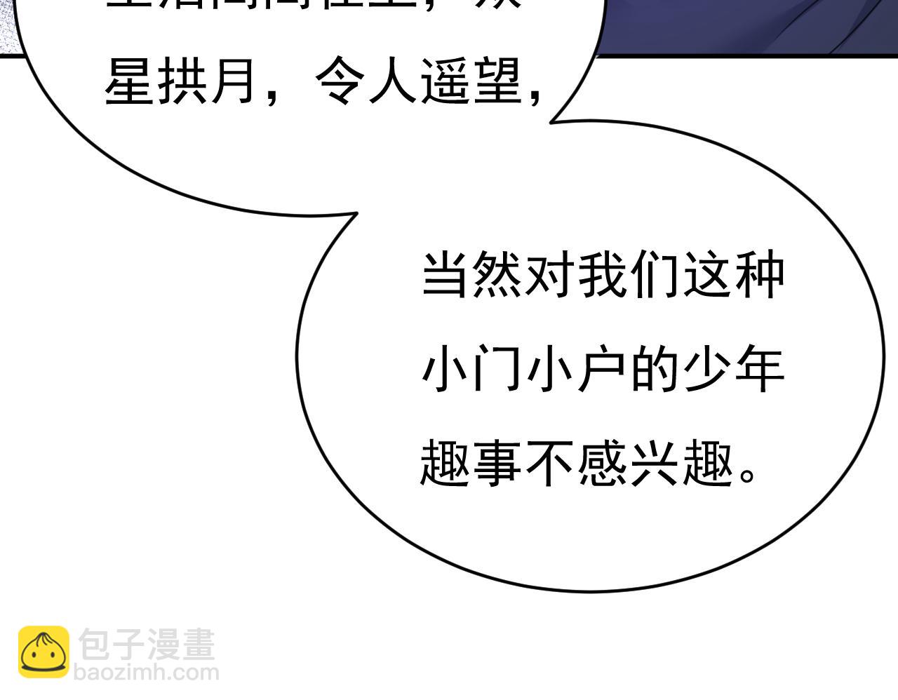 🍲总裁在上 第656话 你已经变了 第35页