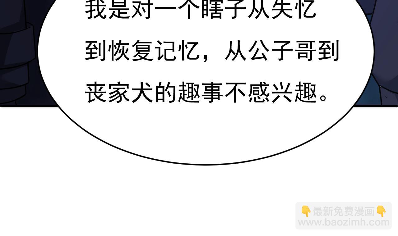 🍲总裁在上 第656话 你已经变了 第39页