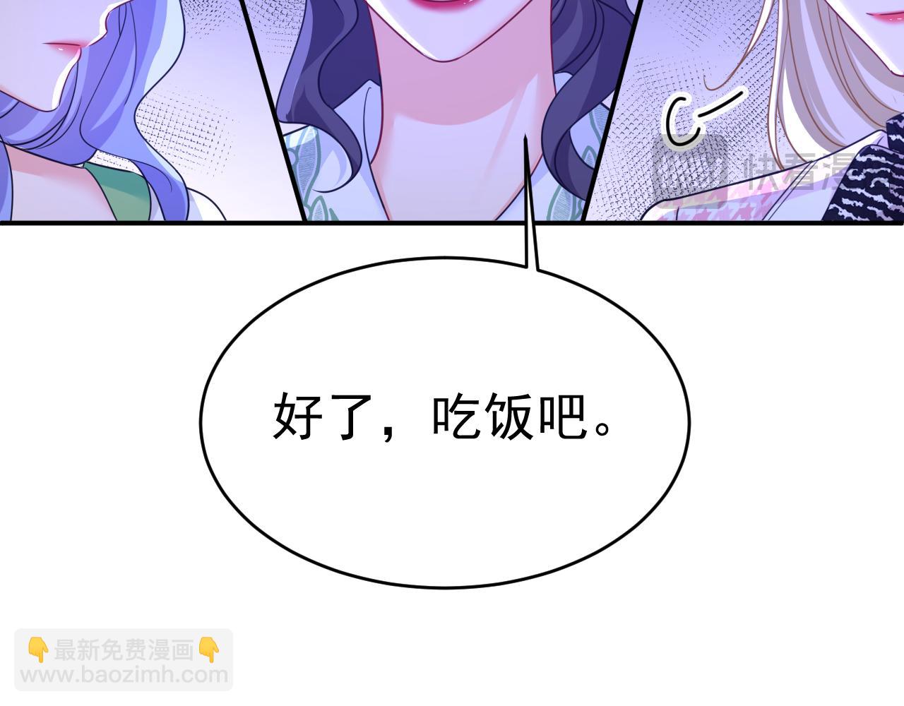 🍲总裁在上 第656话 你已经变了 第41页
