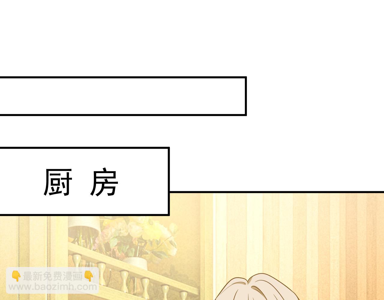🍲总裁在上 第656话 你已经变了 第43页