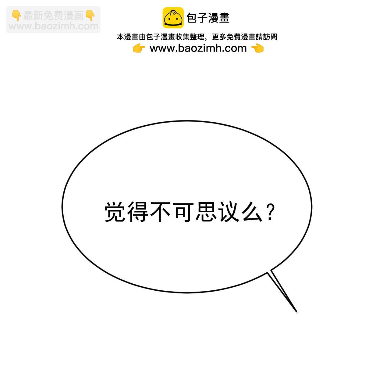 🍲总裁在上 第656话 你已经变了 第49页