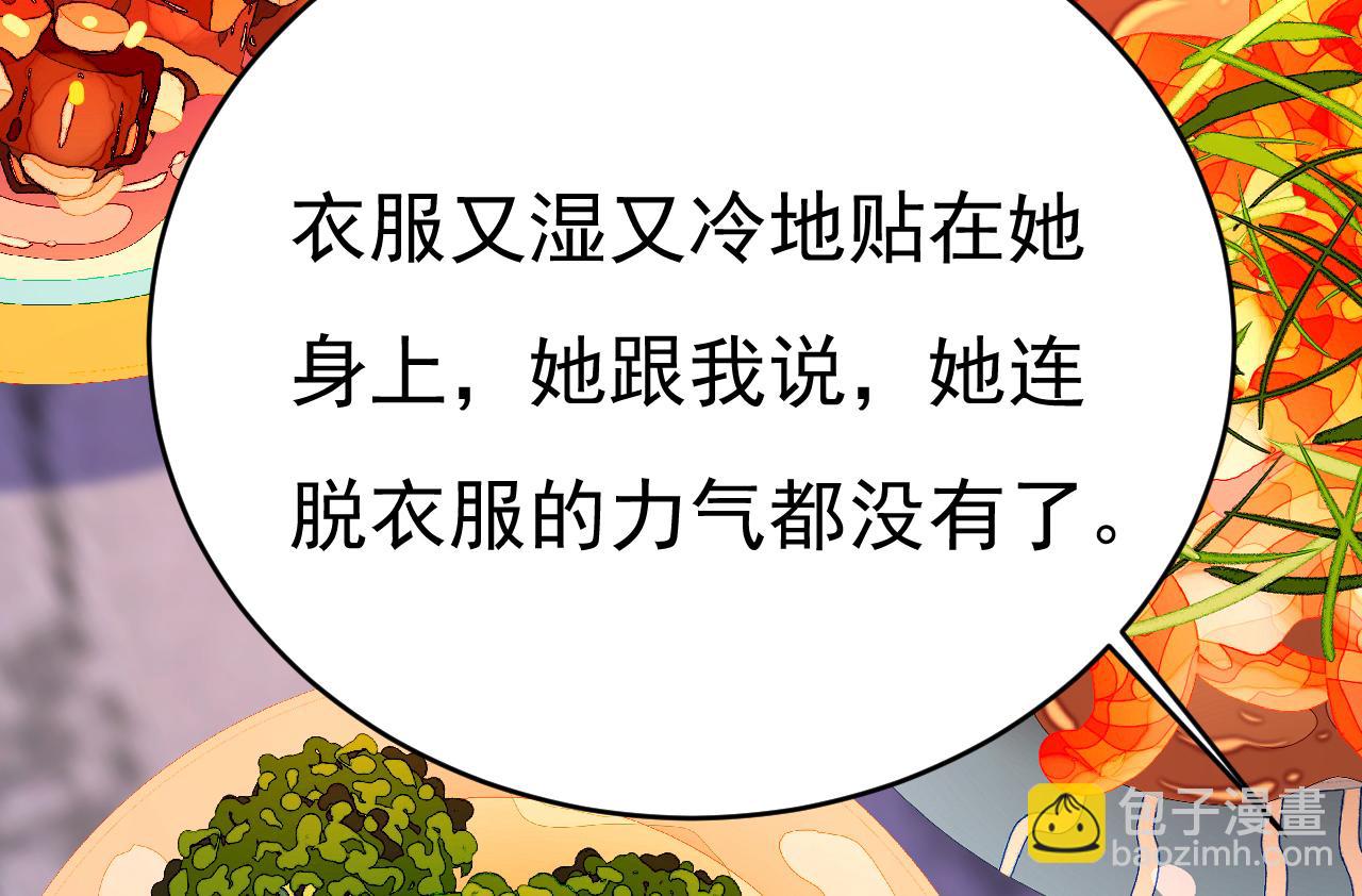 🍲总裁在上 第656话 你已经变了 第5页