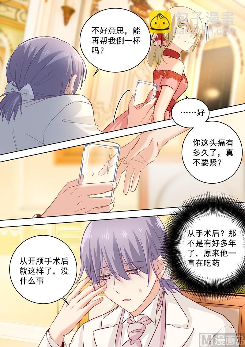 🍲总裁在上 第67话 想要离开 第2页