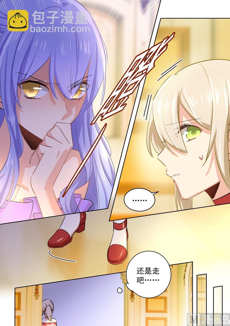 🍲总裁在上 第67话 想要离开 第5页