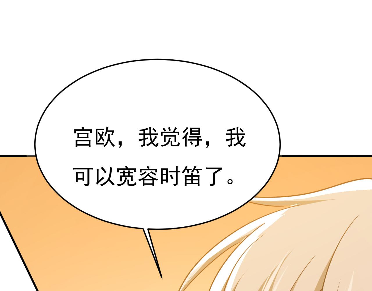 🍲总裁在上 第658话 我不爱你也没关系？ 第1页
