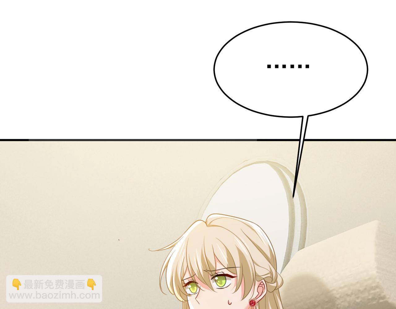 🍲总裁在上 第658话 我不爱你也没关系？ 第13页
