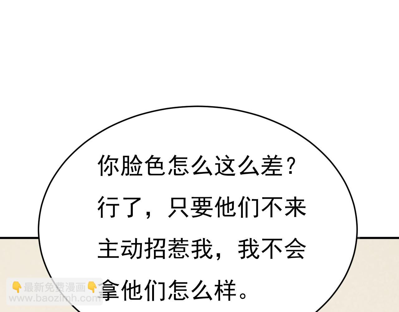 🍲总裁在上 第658话 我不爱你也没关系？ 第16页