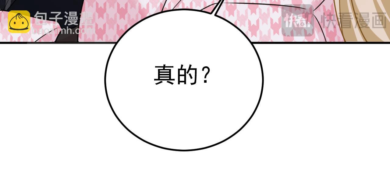 🍲总裁在上 第658话 我不爱你也没关系？ 第20页