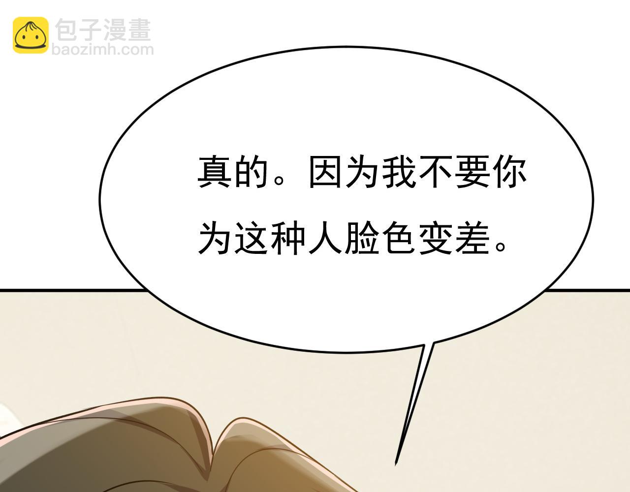 🍲总裁在上 第658话 我不爱你也没关系？ 第21页