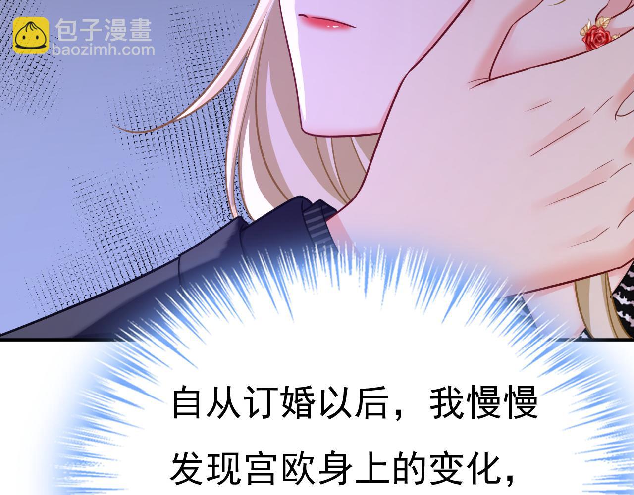 🍲总裁在上 第658话 我不爱你也没关系？ 第25页