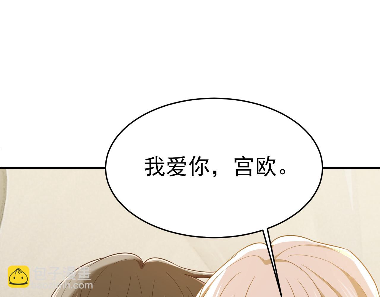 🍲总裁在上 第658话 我不爱你也没关系？ 第30页