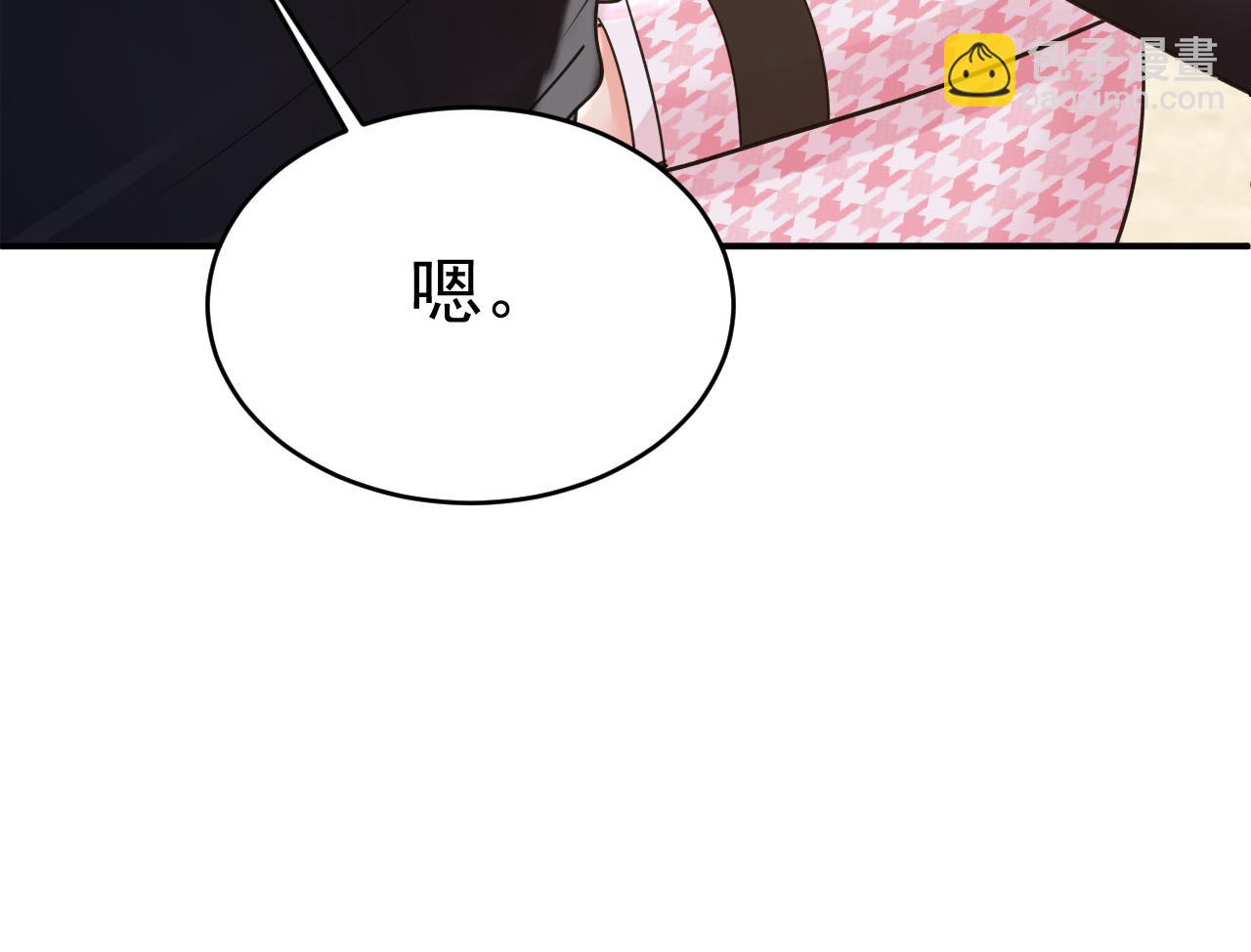 🍲总裁在上 第658话 我不爱你也没关系？ 第33页