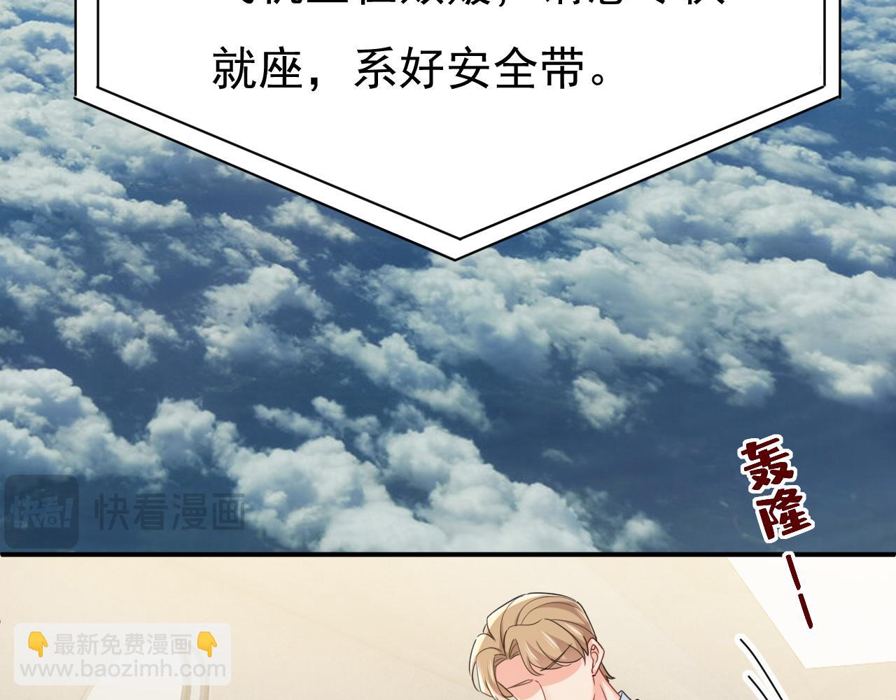 🍲总裁在上 第658话 我不爱你也没关系？ 第35页