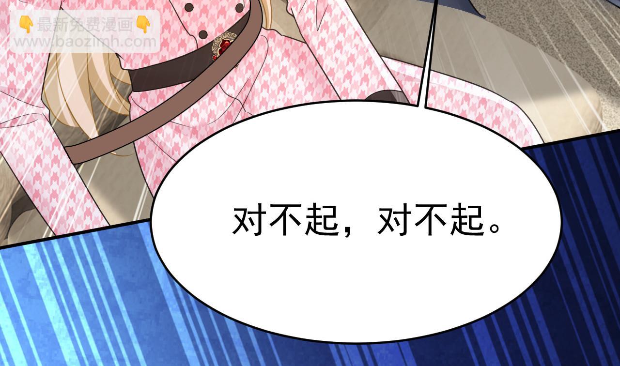 🍲总裁在上 第658话 我不爱你也没关系？ 第39页