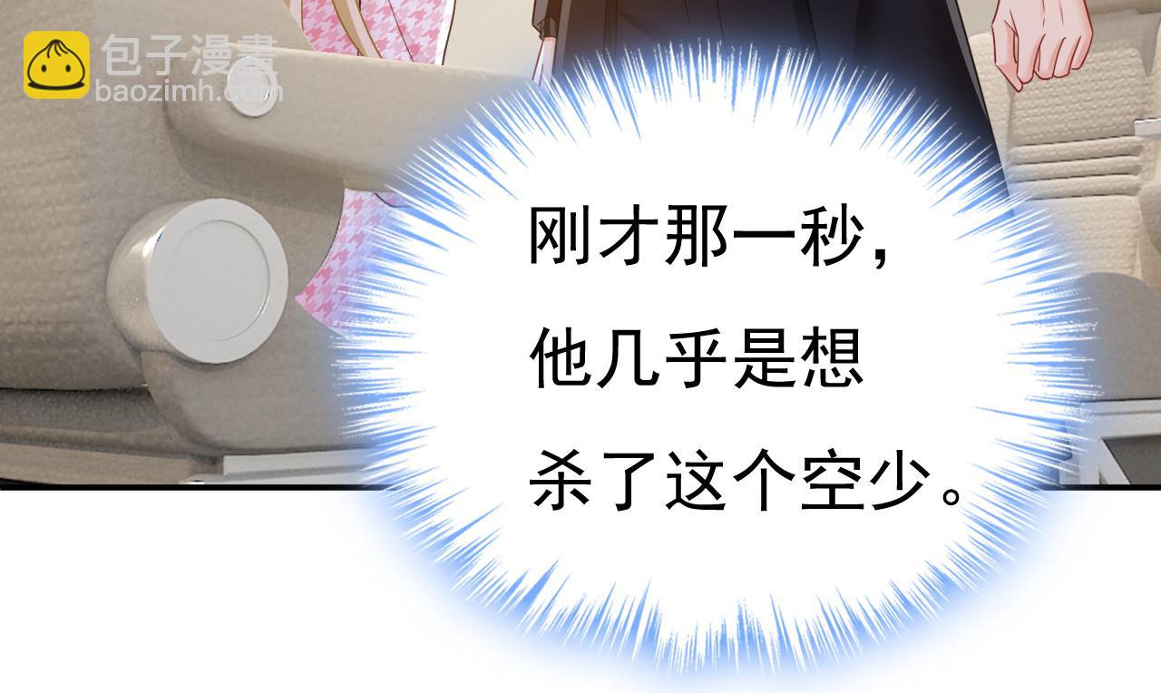 🍲总裁在上 第658话 我不爱你也没关系？ 第47页