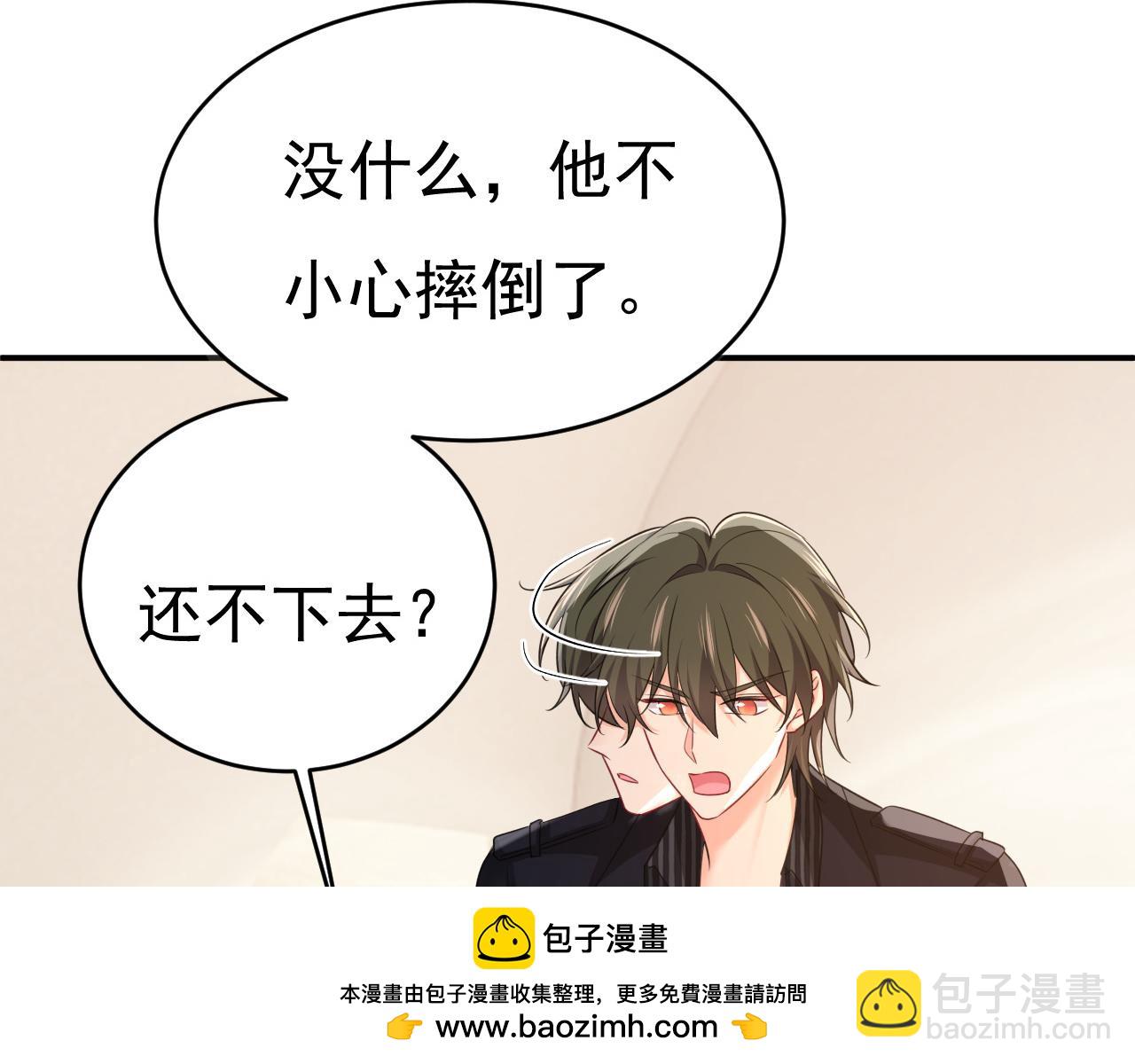 🍲总裁在上 第658话 我不爱你也没关系？ 第50页