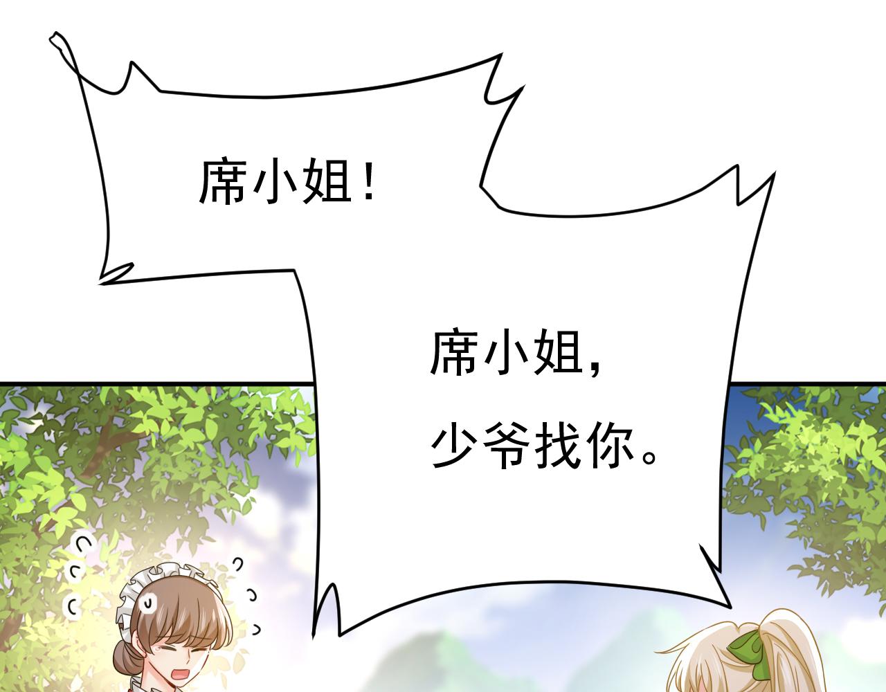 🍲总裁在上 第660话 这是，我画的画？ 第1页