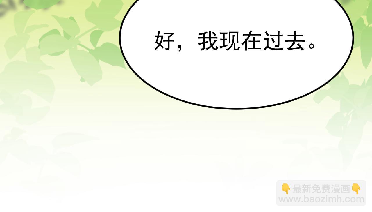 🍲总裁在上 第660话 这是，我画的画？ 第10页