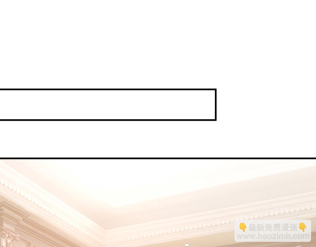 🍲总裁在上 第660话 这是，我画的画？ 第11页