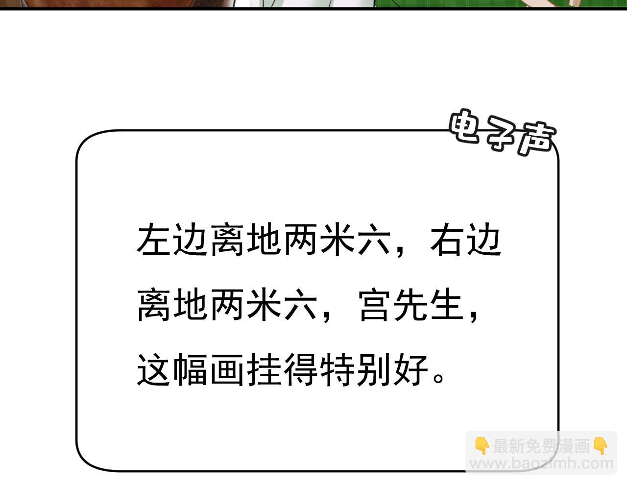 🍲总裁在上 第660话 这是，我画的画？ 第16页
