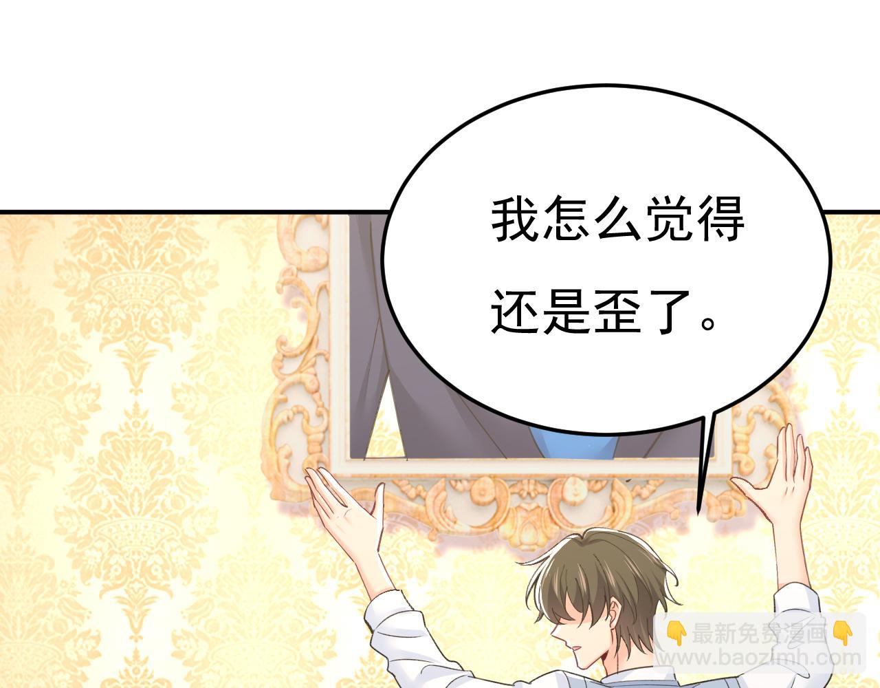 🍲总裁在上 第660话 这是，我画的画？ 第17页