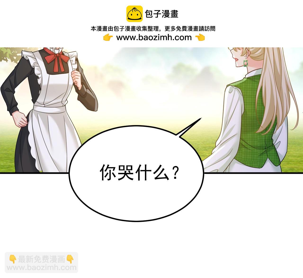 🍲总裁在上 第660话 这是，我画的画？ 第2页