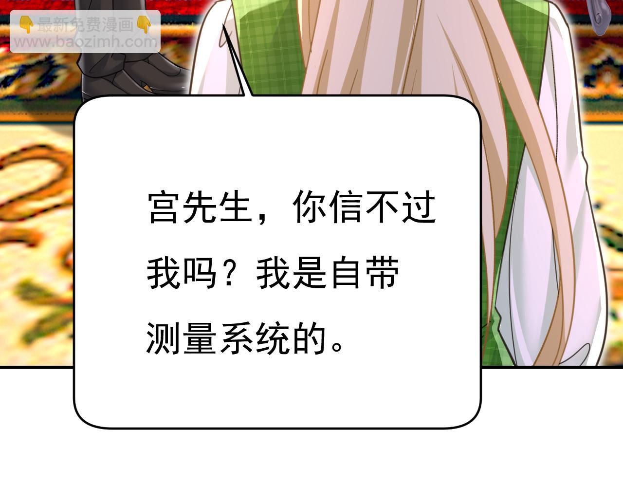 🍲总裁在上 第660话 这是，我画的画？ 第20页
