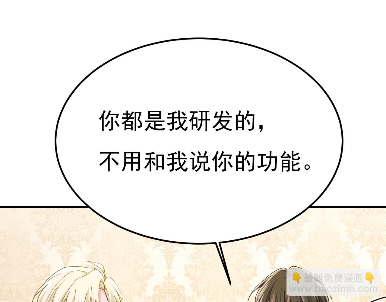 🍲总裁在上 第660话 这是，我画的画？ 第22页