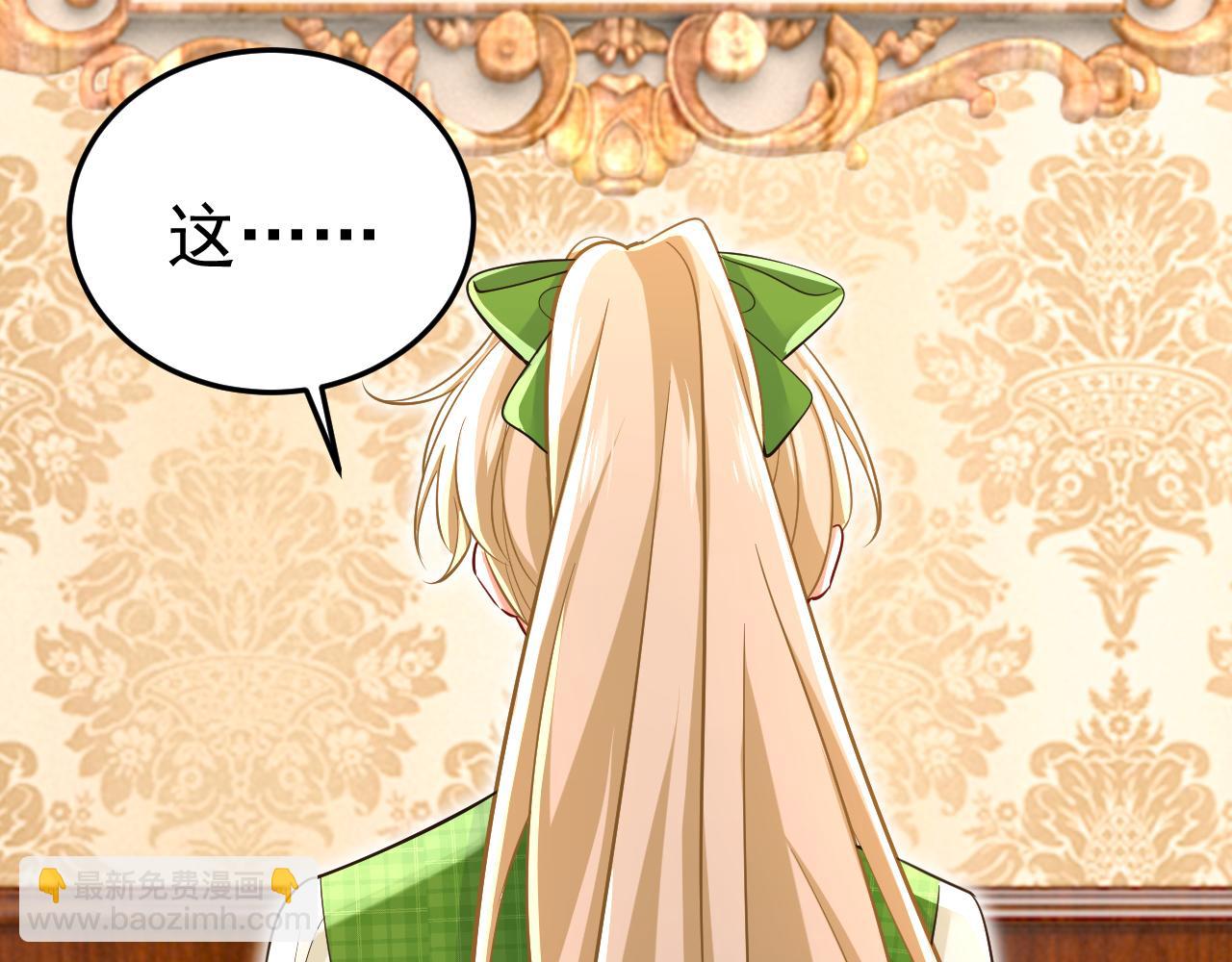 🍲总裁在上 第660话 这是，我画的画？ 第27页
