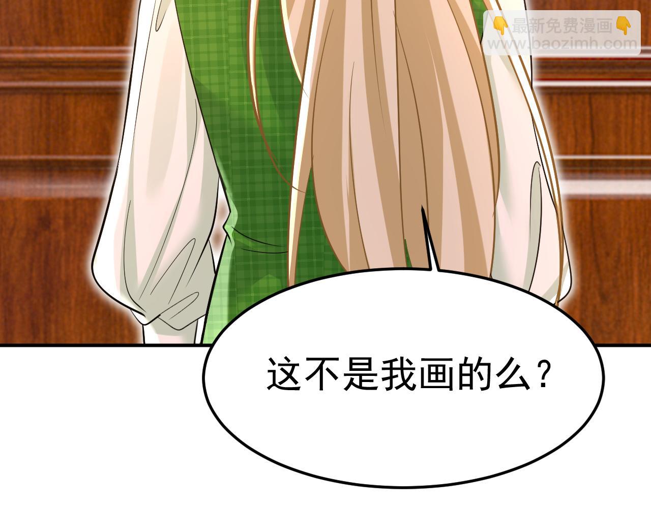 🍲总裁在上 第660话 这是，我画的画？ 第28页