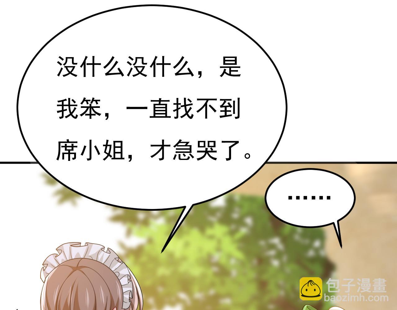 🍲总裁在上 第660话 这是，我画的画？ 第3页
