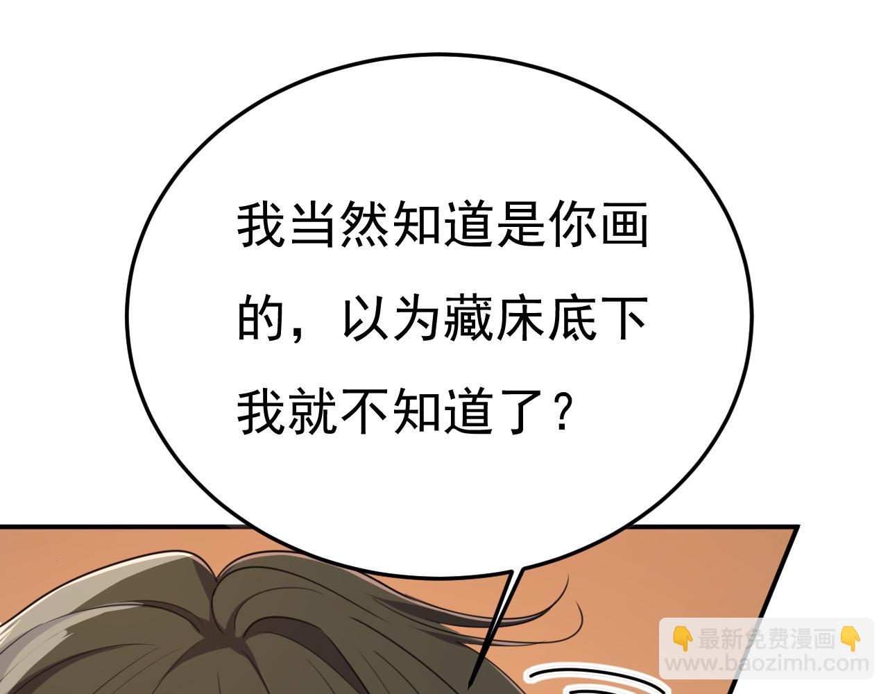 🍲总裁在上 第660话 这是，我画的画？ 第30页