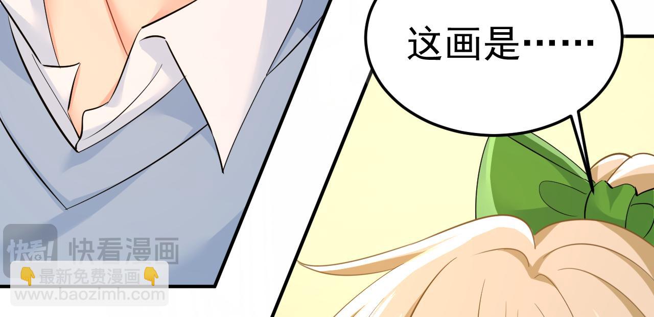 🍲总裁在上 第660话 这是，我画的画？ 第32页