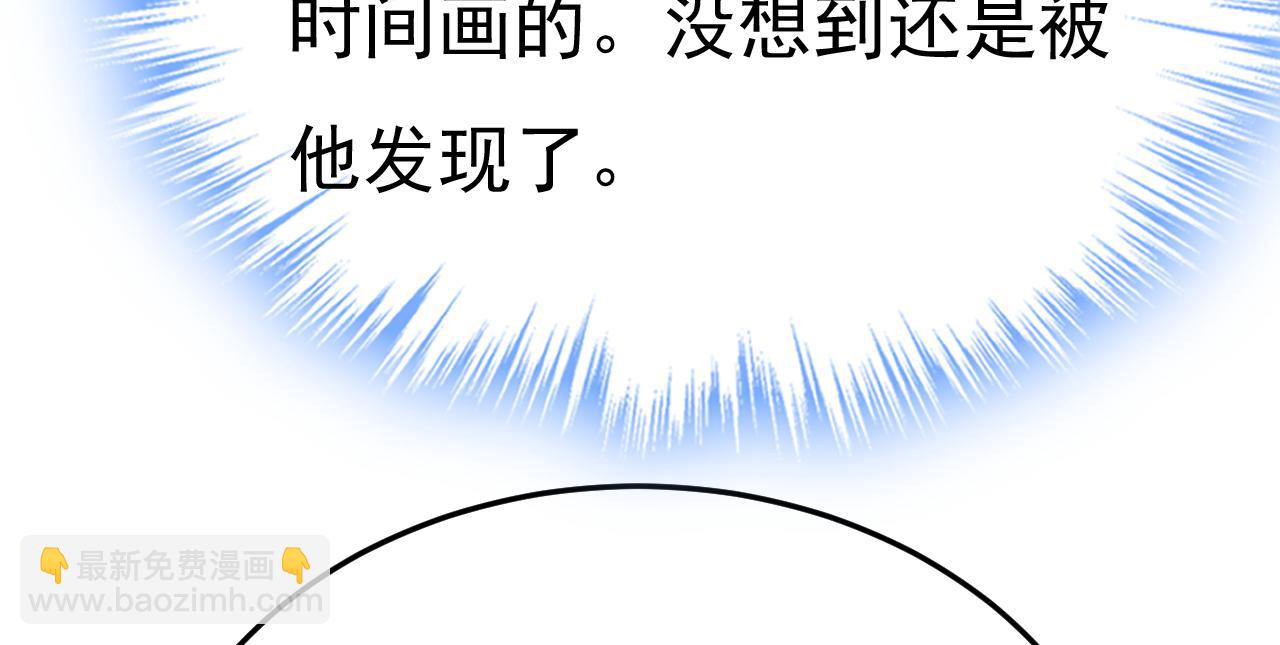 🍲总裁在上 第660话 这是，我画的画？ 第38页