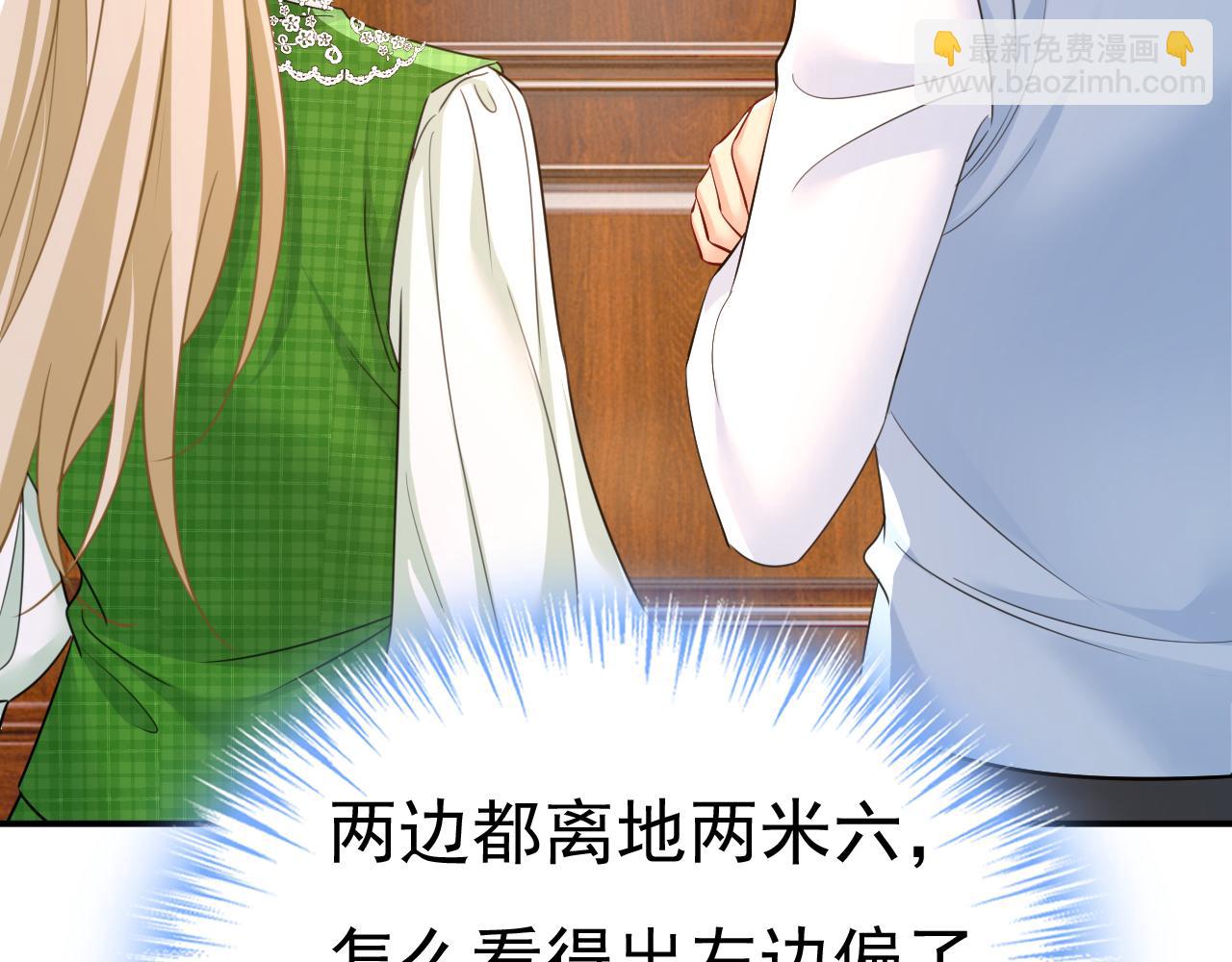 🍲总裁在上 第660话 这是，我画的画？ 第41页