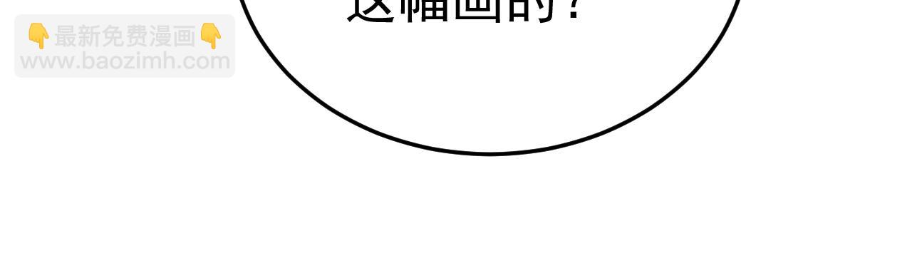 🍲总裁在上 第660话 这是，我画的画？ 第43页