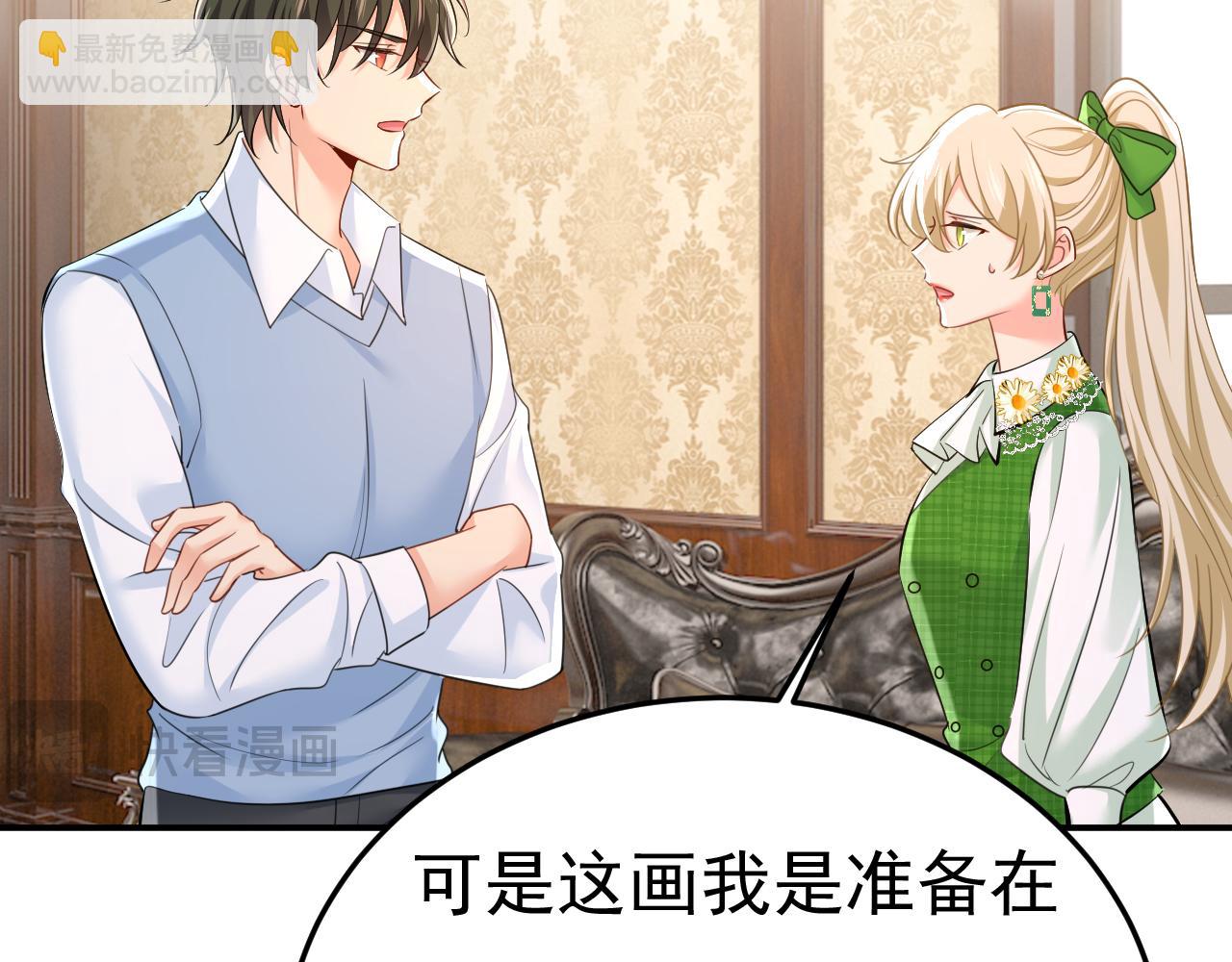🍲总裁在上 第660话 这是，我画的画？ 第45页