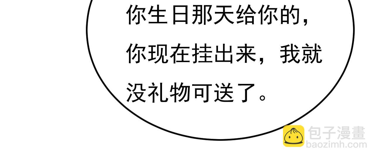 🍲总裁在上 第660话 这是，我画的画？ 第46页
