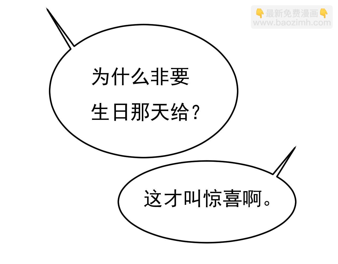🍲总裁在上 第660话 这是，我画的画？ 第47页