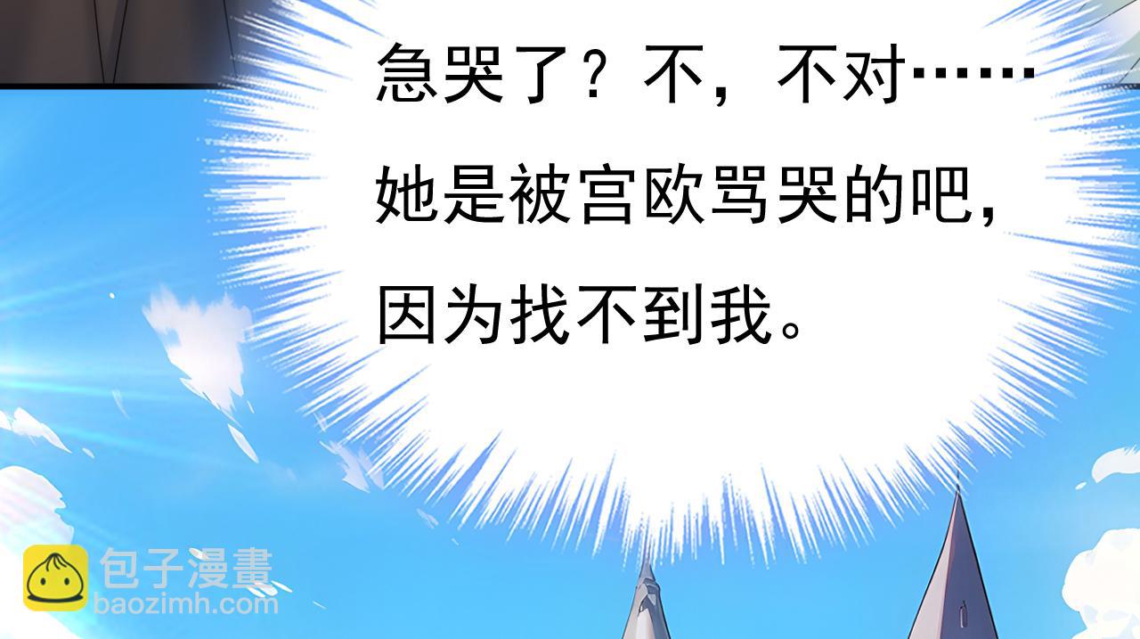 🍲总裁在上 第660话 这是，我画的画？ 第5页