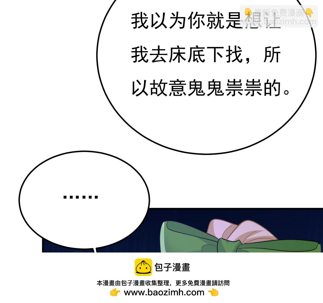 🍲总裁在上 第660话 这是，我画的画？ 第50页