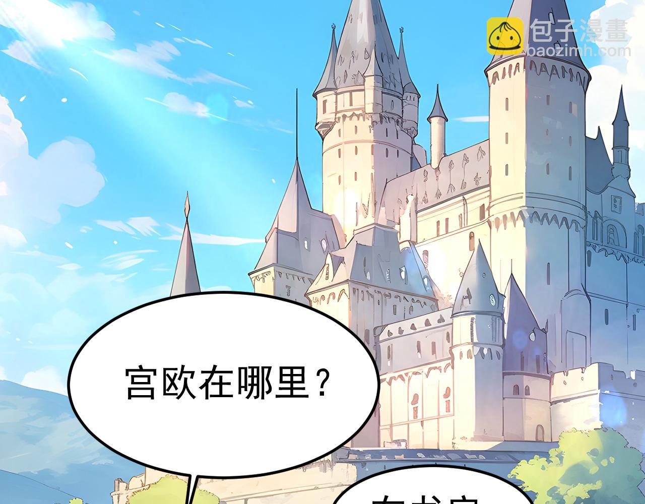🍲总裁在上 第660话 这是，我画的画？ 第6页