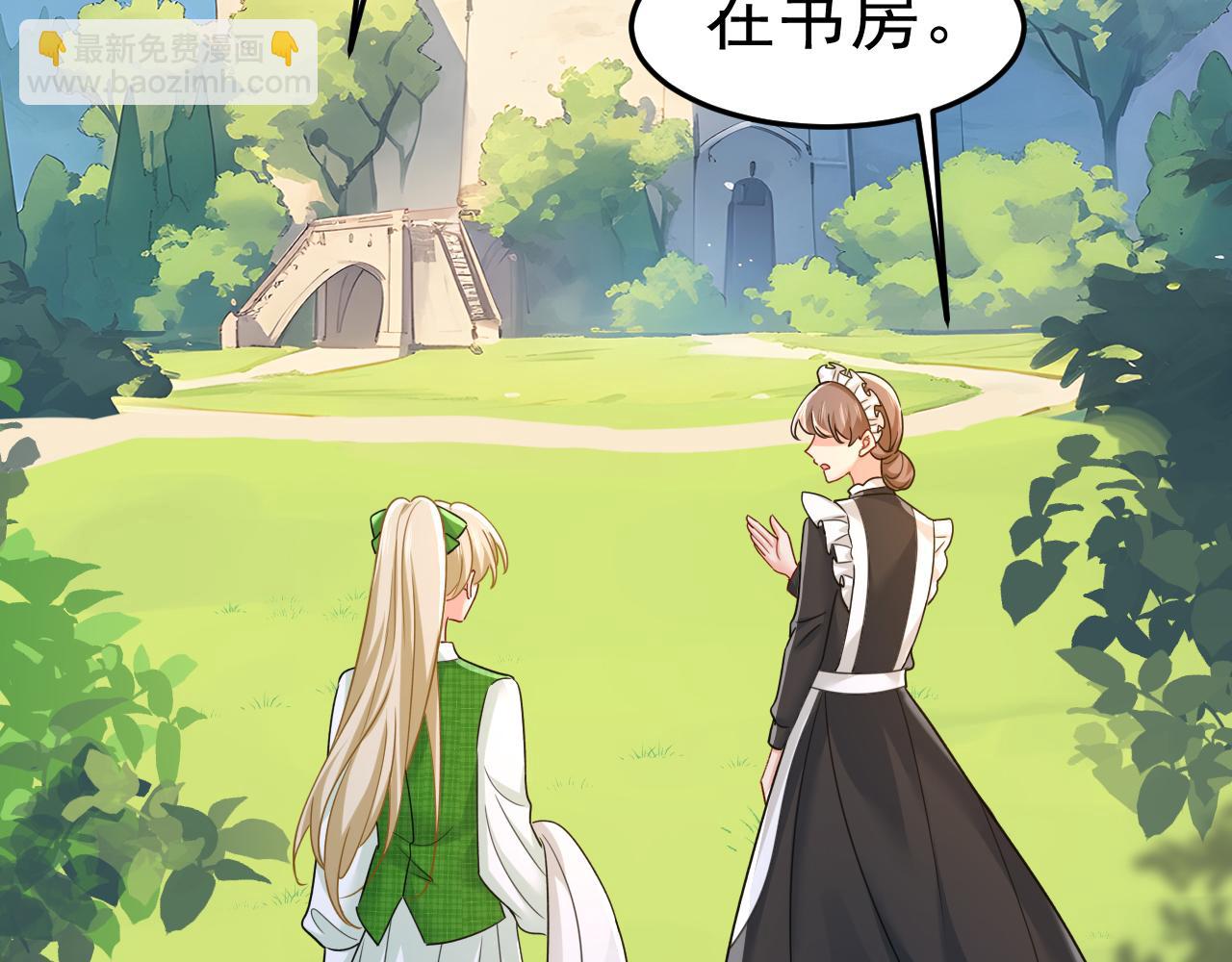 🍲总裁在上 第660话 这是，我画的画？ 第7页