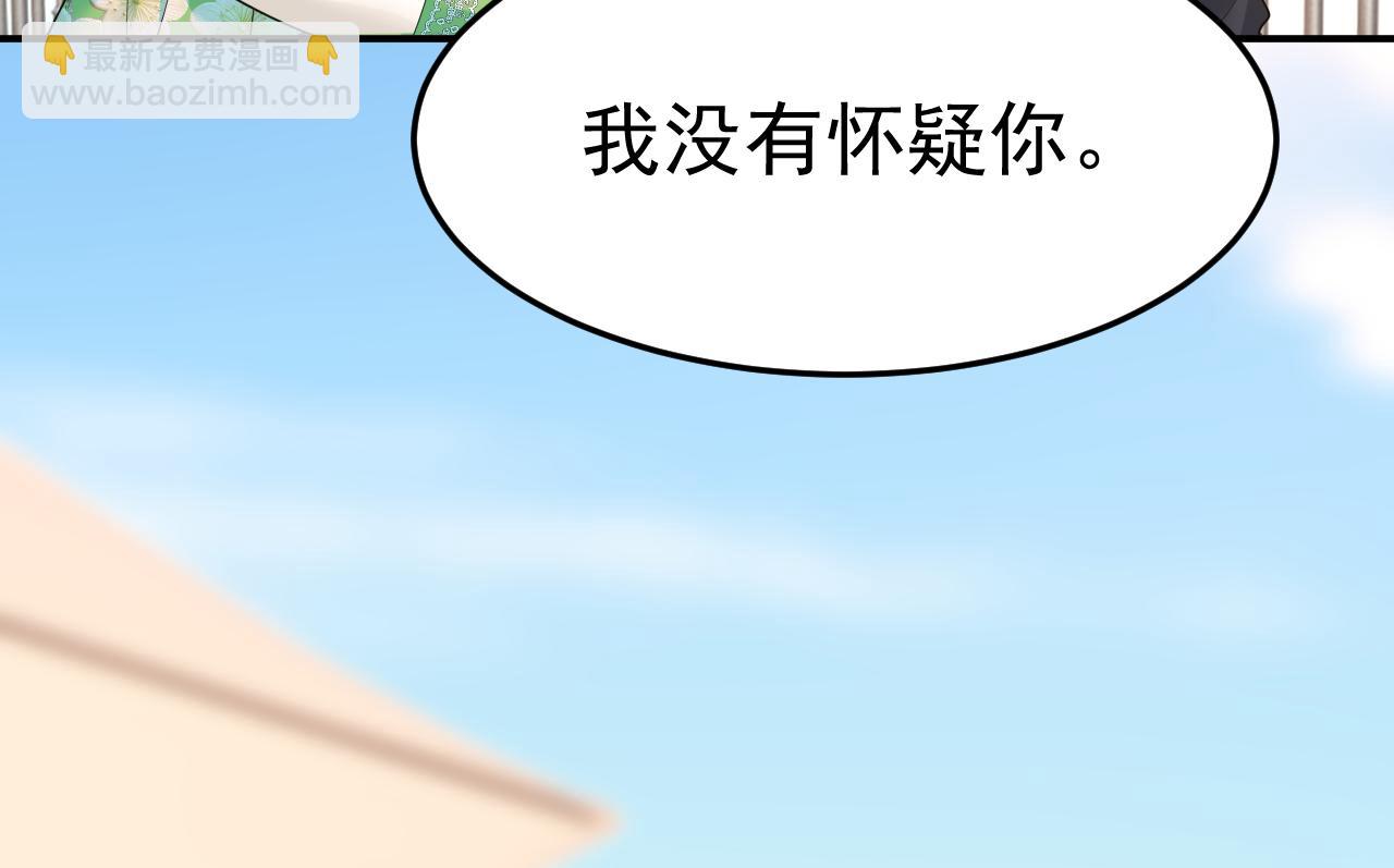 🍲总裁在上 第662话 宫欧，生日快乐 第25页