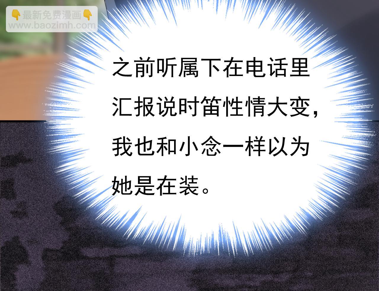 🍲总裁在上 第662话 宫欧，生日快乐 第28页