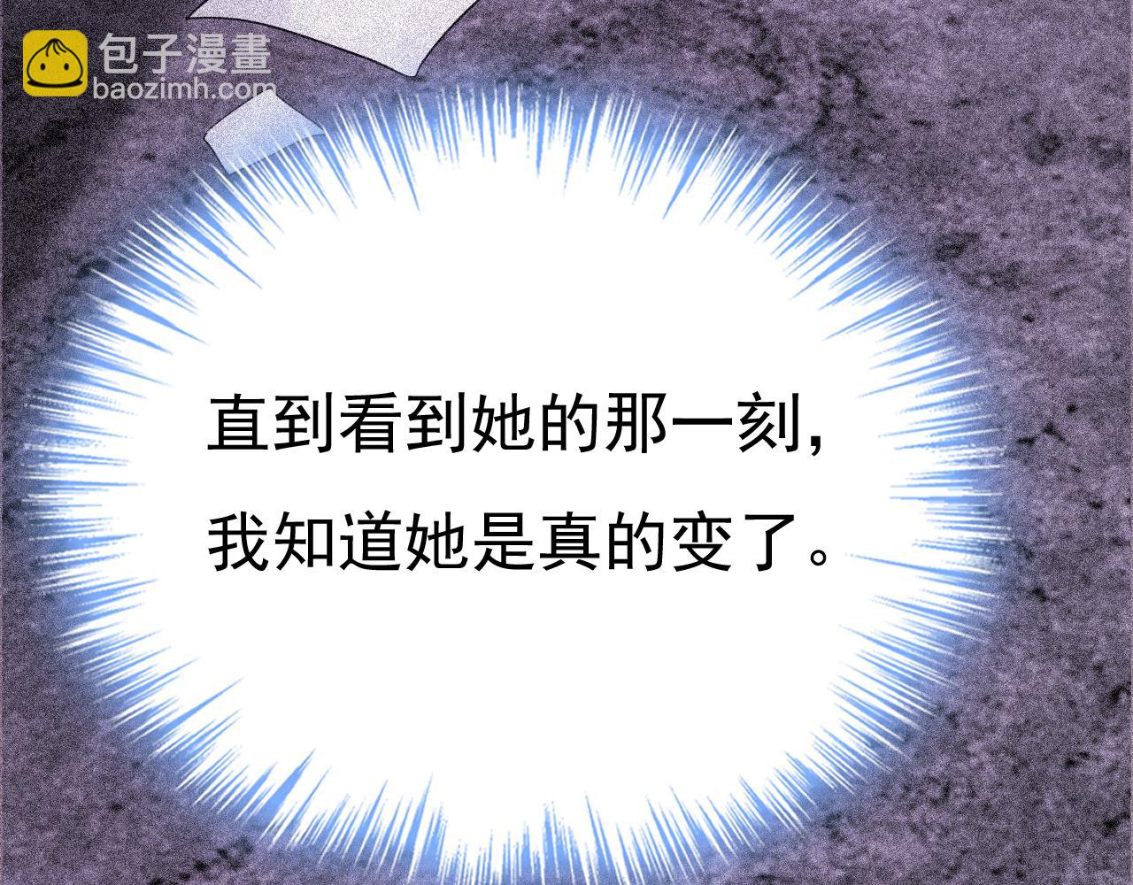 🍲总裁在上 第662话 宫欧，生日快乐 第32页