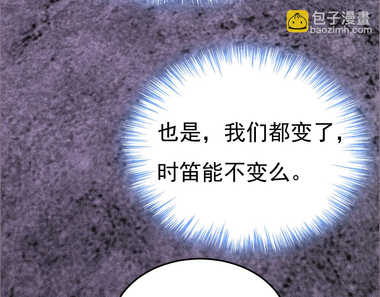 🍲总裁在上 第662话 宫欧，生日快乐 第33页