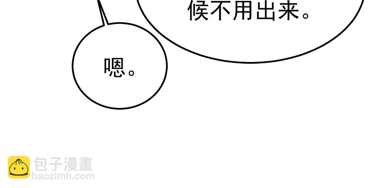 🍲总裁在上 第662话 宫欧，生日快乐 第37页
