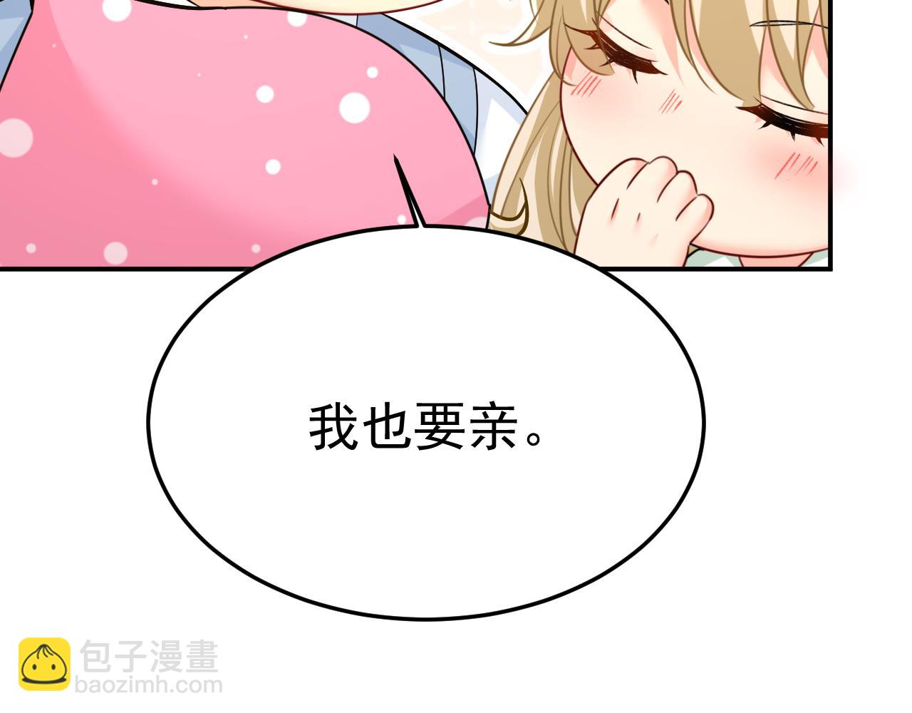 🍲总裁在上 第662话 宫欧，生日快乐 第4页